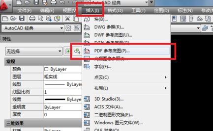 pdf導入cad怎么操作？教你cad打開pdf的圖文教程