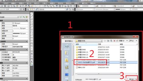 pdf導入cad怎么操作？教你cad打開pdf的圖文教程