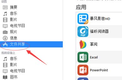 怎么用itunes導入視頻？教你itunes導入視頻教程