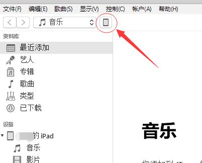 怎么用itunes導入視頻？教你itunes導入視頻教程