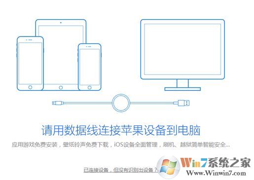 蘋果手機/ipad怎么裝愛思助手？愛思助手蘋果版安裝教程