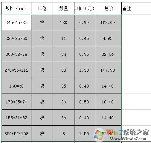 cad中怎么導(dǎo)入exce表格？excel導(dǎo)入cad圖文教程