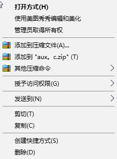 win10系統(tǒng)下aux.c、aux.h格式文件無法刪除的解決方法