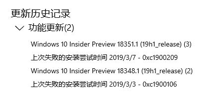 win10 1809 升級19h1錯誤：0xc1900209/0xc1900106 解決方法