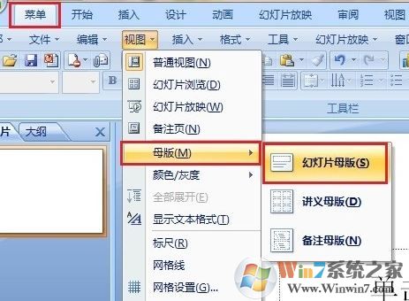 ppt模板如何導入？ppt導入新模板教程