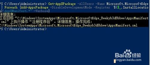 Win10 1709版edge瀏覽器出現(xiàn)閃退怎么辦