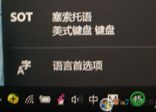 win10如何刪除sot 塞索托語（美式鍵盤）？（已解決）