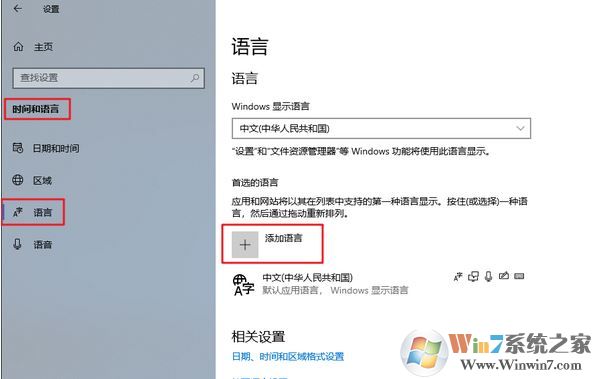 win10如何刪除sot 塞索托語（美式鍵盤）？（已解決）