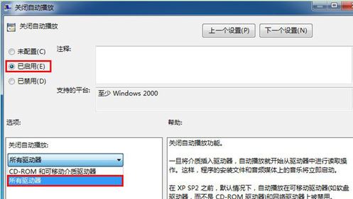 win10怎么禁止u盤自動播放？win10禁用所有驅動器自動播放教程