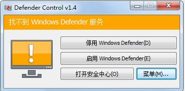 Win10一鍵停用啟用Windows Defender工具v2.1中文綠色版