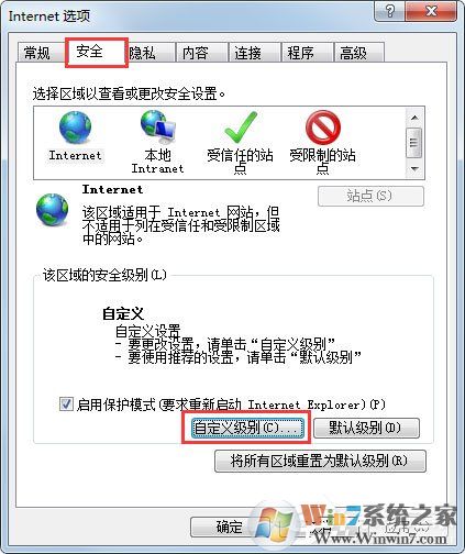 Win7系統(tǒng)財(cái)付通控件無法安裝如何解決？