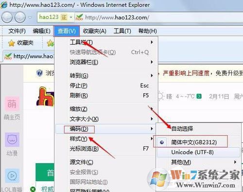 Win7系統(tǒng)財(cái)付通控件無法安裝如何解決？