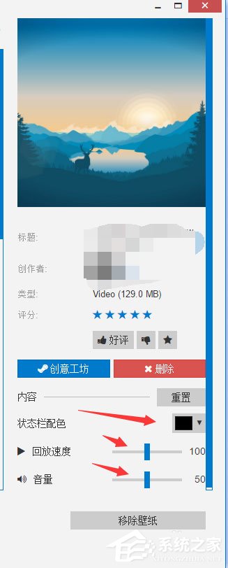 Win10 Wallpaper Engine怎么用？Win10 Wallpaper Engine使用方法