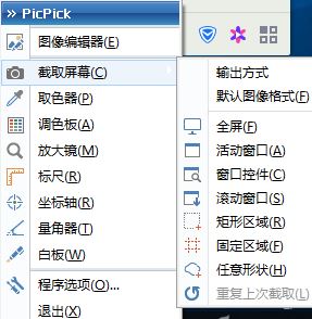 win7怎么滾動(dòng)截圖？win7電腦滾動(dòng)截圖方法（超長(zhǎng)截圖）