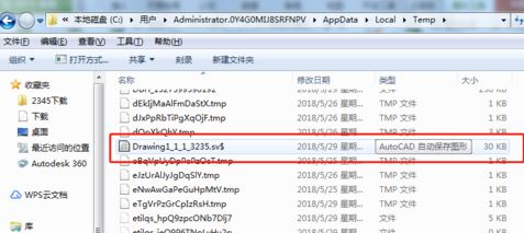 win7系統(tǒng)cad臨時文件在哪？cad意外退出沒有保存的解決方法