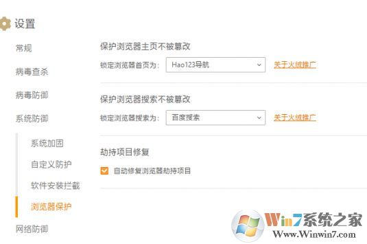 火絨安全軟件怎么樣？教你火絨安全使用方法