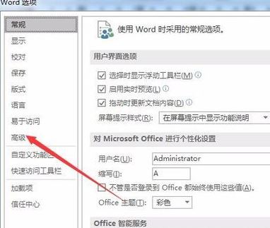 word太大怎么壓縮？教你word文檔過大的減小體積