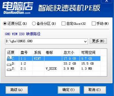 聯(lián)想筆記本開機a disk read error occurred 無法開機的解決方法