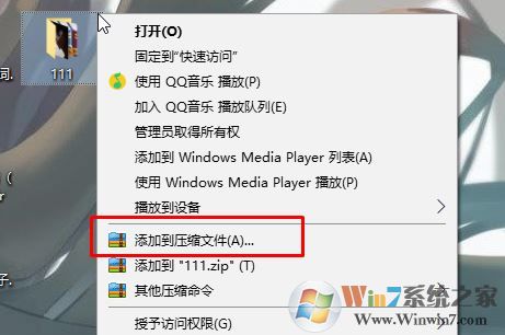 文件過大怎么壓縮？教你win7系統(tǒng)壓縮大文件的方法