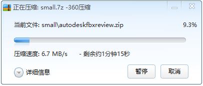 文件過大怎么壓縮？教你win7系統(tǒng)壓縮大文件的方法