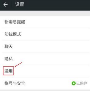 微信怎么導(dǎo)入通訊錄？教你微信導(dǎo)入手機通訊錄