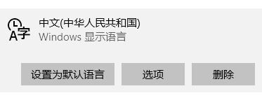 win10 點擊此處確保微軟小娜可以聽到你 怎么辦？（已解決）