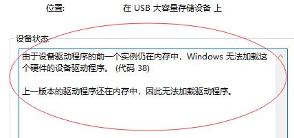 win10設(shè)備管理器：Windows 無法加載這個(gè)硬件的設(shè)備驅(qū)動(dòng)程序 怎么辦？