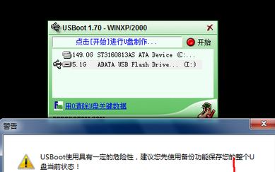 win7系統(tǒng)U盤創(chuàng)建ud分區(qū)失敗怎么辦？U盤創(chuàng)建ud分區(qū)失敗的解決方法