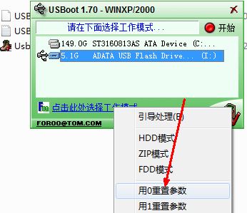 win7系統(tǒng)U盤創(chuàng)建ud分區(qū)失敗怎么辦？U盤創(chuàng)建ud分區(qū)失敗的解決方法