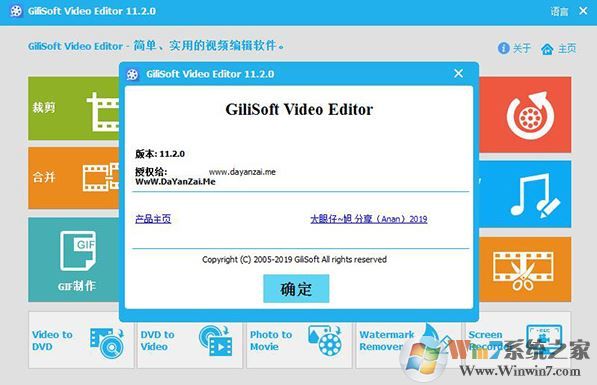 視頻編輯工具 GiliSoft Video Editor v11.2綠色破解版