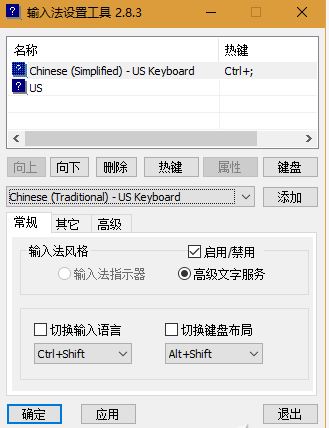 win10如何調(diào)整輸入法順序？win10輸入法順序調(diào)整方法