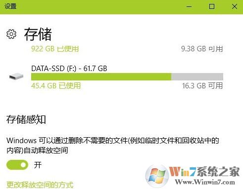 win10垃圾清理怎么弄？win10自帶功能清理垃圾教程