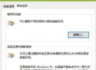 win10垃圾清理怎么弄？win10自帶功能清理垃圾教程