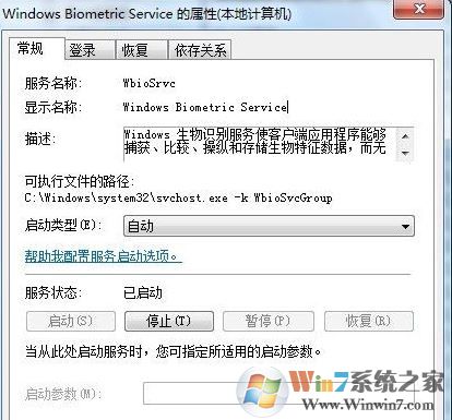 聯(lián)想win7電腦提示“依賴服務(wù)或組無法啟動(dòng) E7210001”解決方法