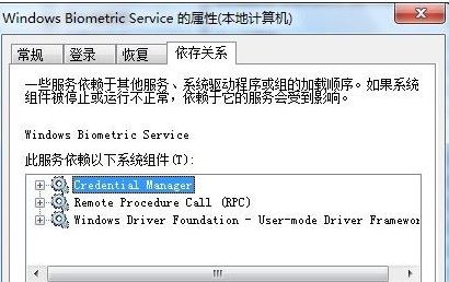 聯(lián)想win7電腦提示“依賴服務(wù)或組無法啟動(dòng) E7210001”解決方法