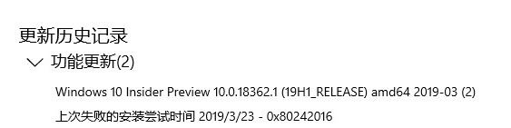 win10更新失敗：0x80242016錯(cuò)誤代碼怎么辦？（已解決）