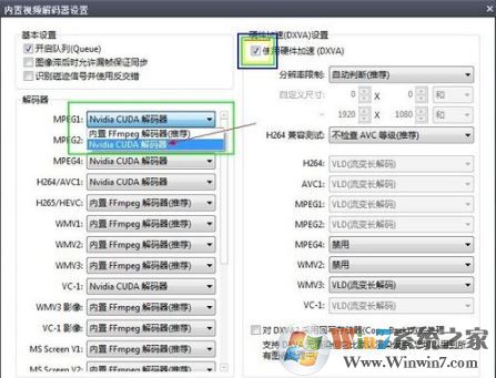 Potplayer播放4K視頻卡頓的解決方法