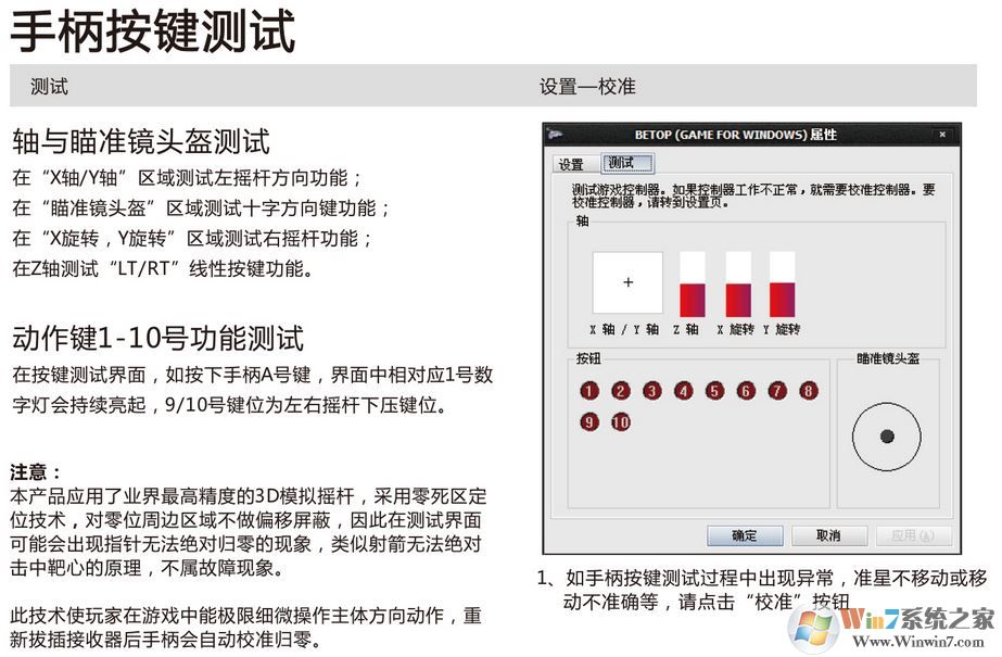 北通游戲手柄怎么用？教你win7電腦如何連接使用北通游戲手柄