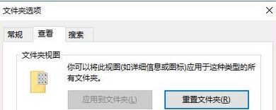 win10打開文件夾假死怎么辦？win10打開文件夾無響應(yīng)解決方法