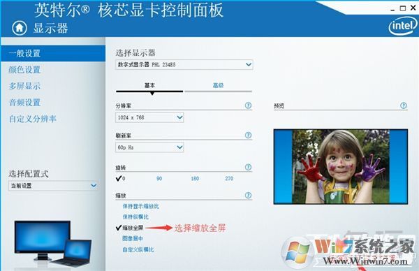 win10玩CF不能全屏最新調(diào)整方法 CFwin10設置全屏五種方法5