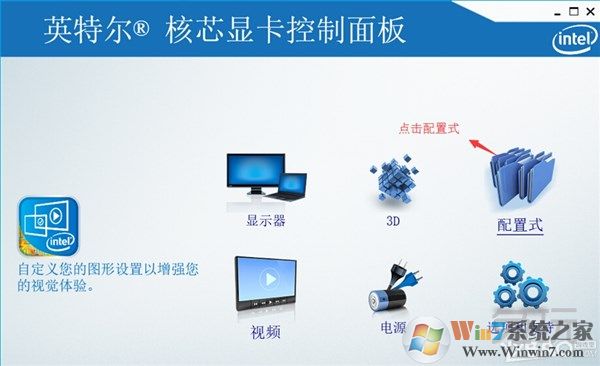 win10玩CF不能全屏最新調(diào)整方法 CFwin10設置全屏五種方法6