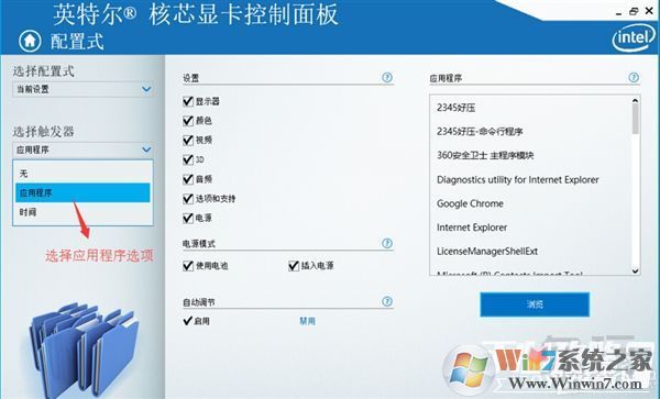 win10玩CF不能全屏最新調(diào)整方法 CFwin10設置全屏五種方法7