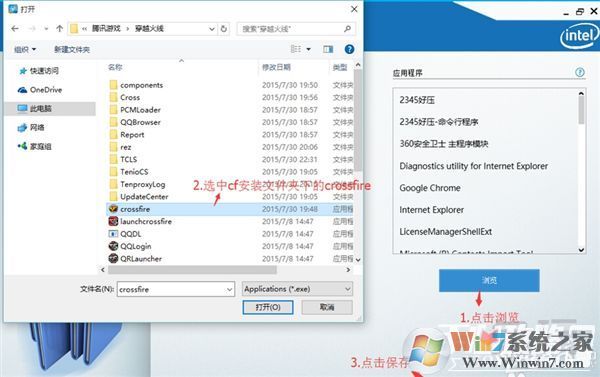 win10玩CF不能全屏最新調(diào)整方法 CFwin10設置全屏五種方法8