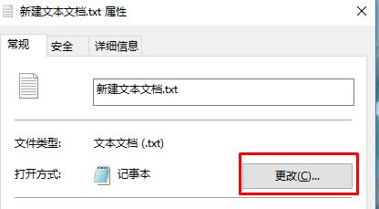 win10右鍵“選擇其他應(yīng)用”提示：該文件沒有與之關(guān)聯(lián)的應(yīng)用...解決方法