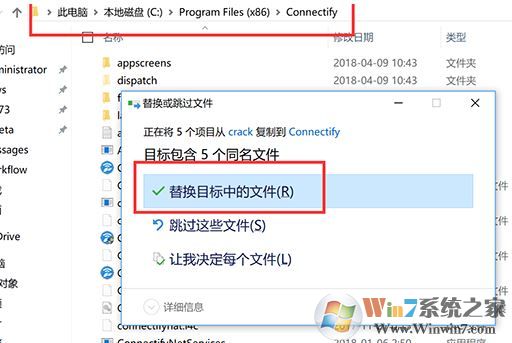 Connectify Hotspot 破解版