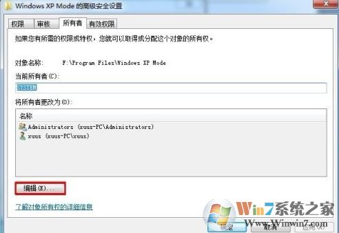 win7系統(tǒng)需要來自system權(quán)限執(zhí)行此操作怎么辦？