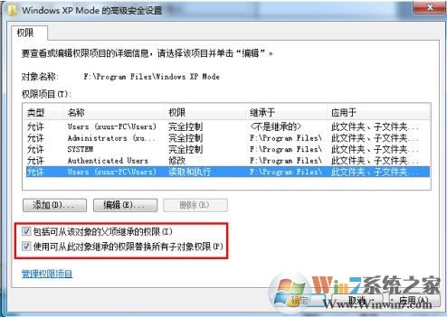 win7系統(tǒng)需要來自system權(quán)限執(zhí)行此操作怎么辦？