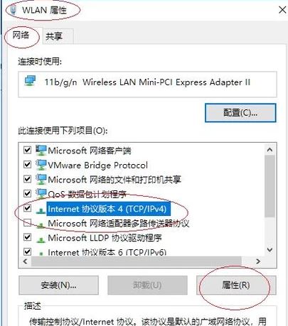 win10專業(yè)版無(wú)線網(wǎng)絡(luò)dns怎么設(shè)置？修改無(wú)線dns圖文教程