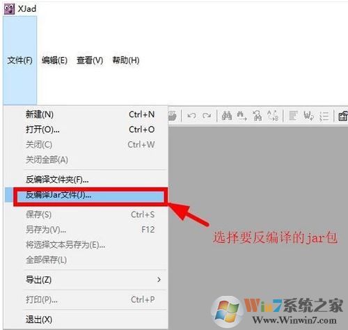 jar文件怎么打開？教你查看jar文件源碼的詳細操作方法