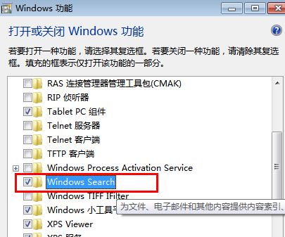 win7開(kāi)始菜單沒(méi)有搜索框怎么辦?win7開(kāi)始菜單搜索欄消失的解決方法